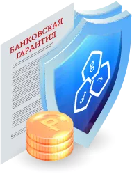 Банковская гарантия на исполнение контракта в Оренбурге: Защита интересов заказчика